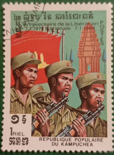 Камбоджа 1984.  5-ая годовщина освобождения от режима красных Кхмер