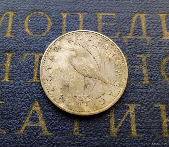 5 форинтов 1993 Венгрия #01