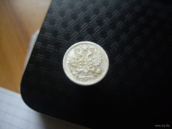 10 копеек 1877 года