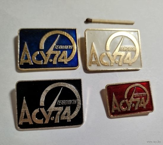Подборка АСУ 74