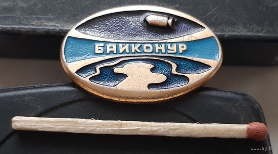 Байконур. Аэ-81