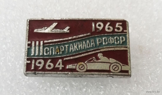 3-я Спартакиада РСФСР 1964-1965 г. #0915-SP16