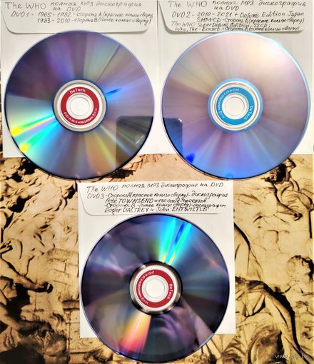 DVD MP3 The WHO, Pete TOWNSEND, John ENTWISTLE, Roger DALTREY полная дискография (Classic rock, Blues rock, Soft Rock, Pop rock, Art-rock) - 3 DVD-9 (двусторонних)