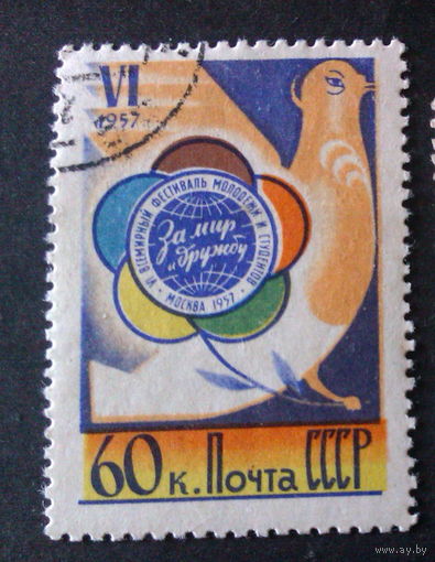 1957   СССР   фестиваль молодёжи