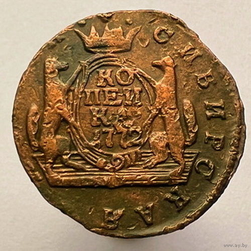 Сибирская Копейка 1772 года КМ - "Оригинал"