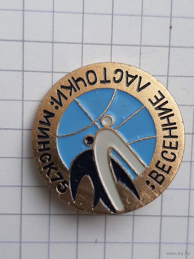 Минск 1975. Международный турнир по водным видам спорта Весенние ласточки