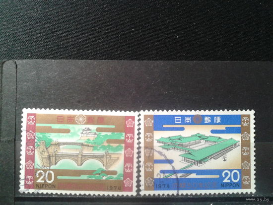 Япония, 1974. Годовщина золотой свадьбы императорской четы, полная серия