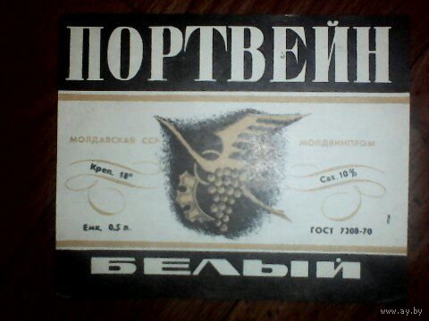 Этикетки от спиртного