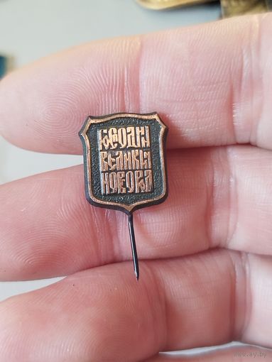 Великий Новгород,тяж мет