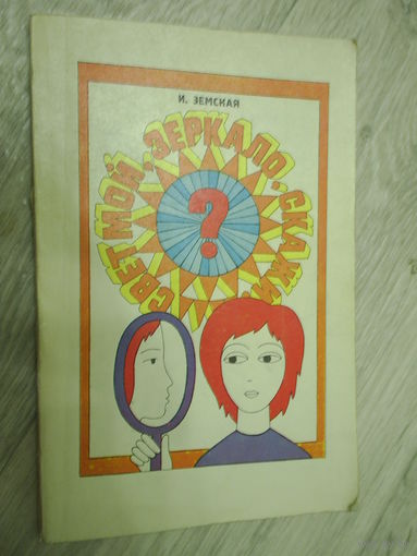 Книга для девочек
