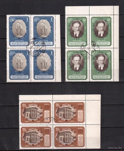 СССР-1951, (Заг.1537-1539),  гаш.(с клеем) , кв.бл.,  М.Калинин