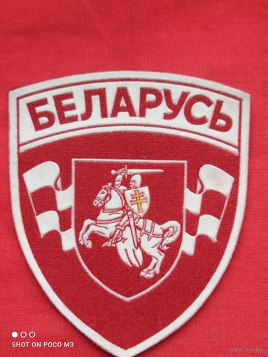 Шеврон РБ, ранний и не частый,Отличный!!! без Минимальной цены