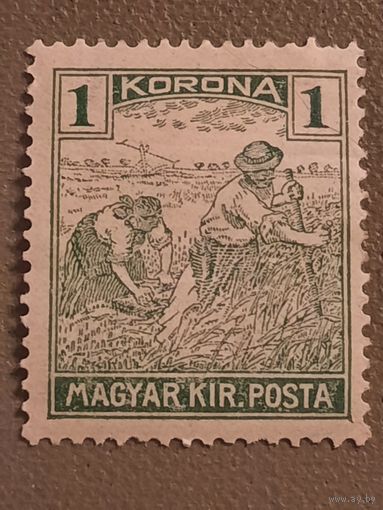 Венгрия 1916. Жнецы. Марка из серии
