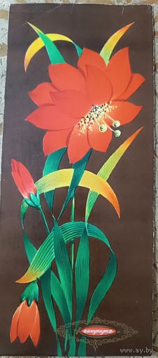 Картонка от коробки конфет, СССР