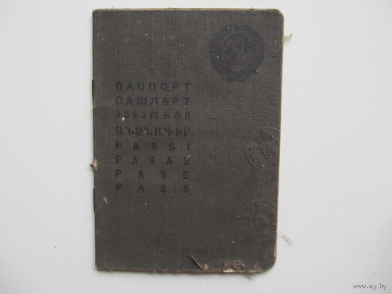 ПАСПОРТ  1954 Г.