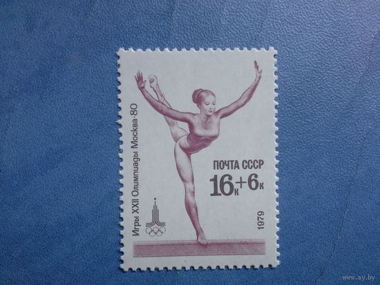 Ссср 1979. Упражнение на бревне.