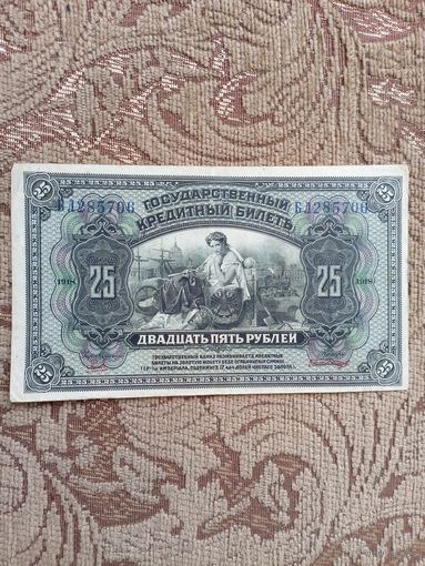 Банкнота дальневосточного временного правительства