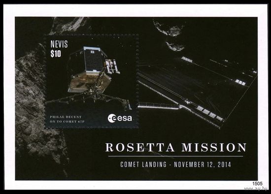 2015 Невис 3018/B365 Миссия Розетта. Земля и Марс, прибытие к комете. 9,00 евро