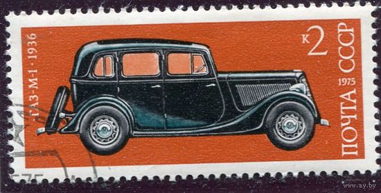 СССР 1975.. Легковой автомобиль ГАЗ-М1