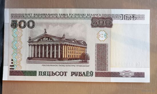 РБ 500 рублей, 2000 год, Без сегментированной защитной полосы (Серии Ба - Бв. (2010)), BY27.1	P:27a