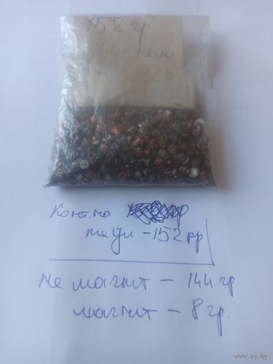 Контакты серебро на меди 152гр