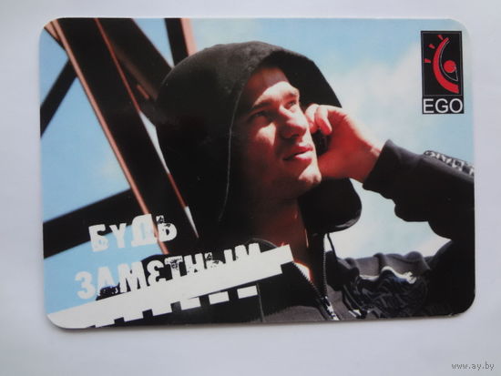 Календарик 2001 г. Будь заметным. Світанак.