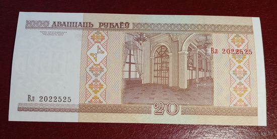 20 рублей 2000 г.Серия Вл 2022525 UNC.Без обращения.