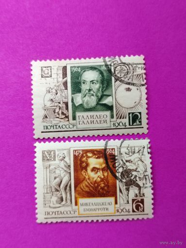 СССР. Известные люди. ( 2 марки ) 1964 года. 10-10.