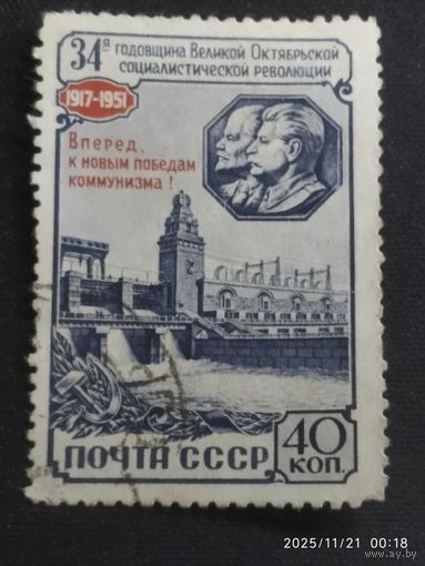 34-я годовщина октября СК 1564 гаш