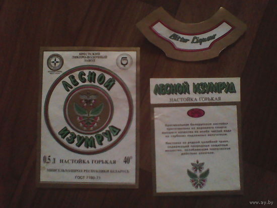 Этикетка от спиртного. Брест