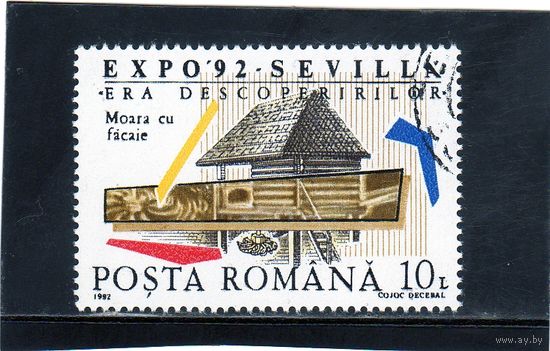 Румыния.Ми-4818. Выставка Севилья Expo 1992.