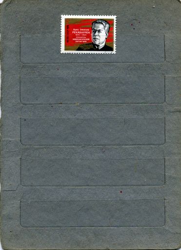 СССР, 1976 , РЕКАБАРРЕН, серия 1м