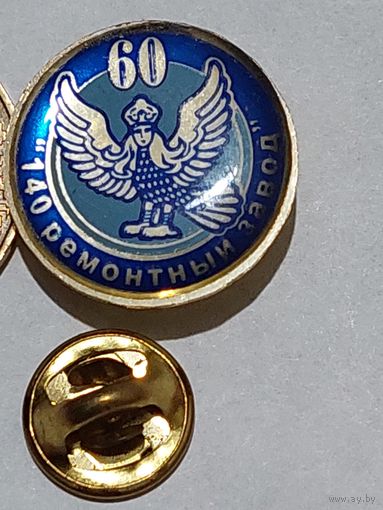 Значок " 140 ремонтный завод "