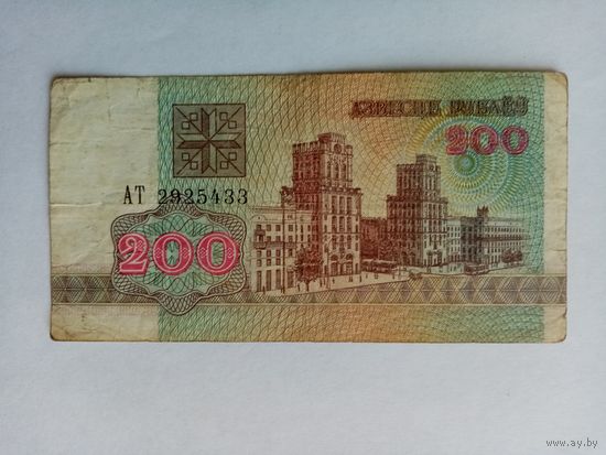 200 рублей РБ серия АТ 2925433