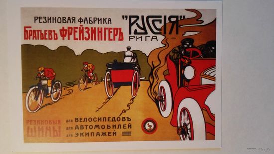 Плакат России