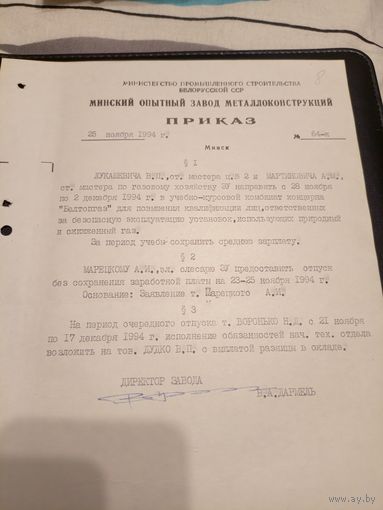 Документ БССР\2