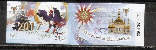ФФ5 ДНР 2017 Рождество и Новый год
