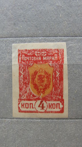 Продажа коллекции с 1 рубля! Гражданская война 1921г. ДВР Читинское правительство.