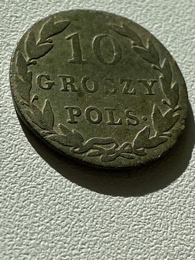 10 грошей 1825 год не чищена