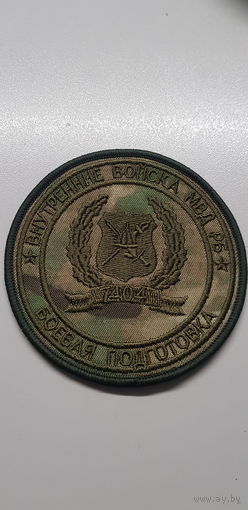 Шеврон боевая подготовка 4 специальная милицейская бригада ВВ МВД Беларусь