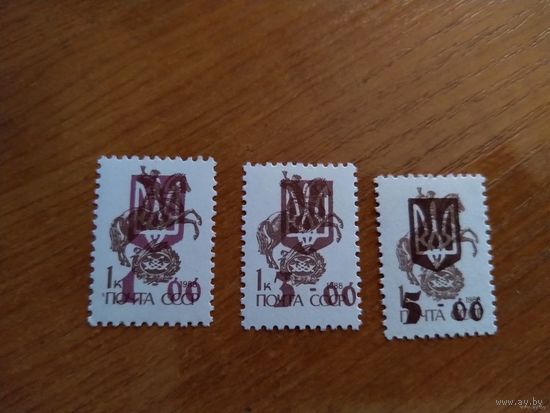 1992 Украина провизорий Черновцы MNH** с разновидностью (у-5)