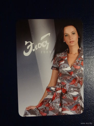 Календарик 2009 г.  Элод.  (Гродно).