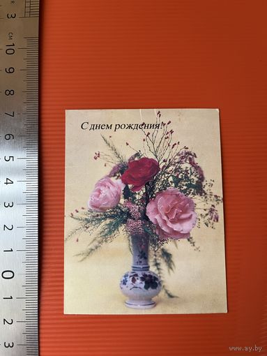 С днем рождения! Фото В. Чиликина 1984 год