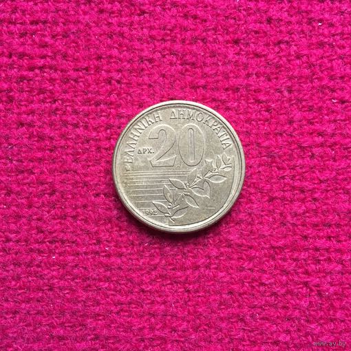 Греция 20 драхм 1992 г.