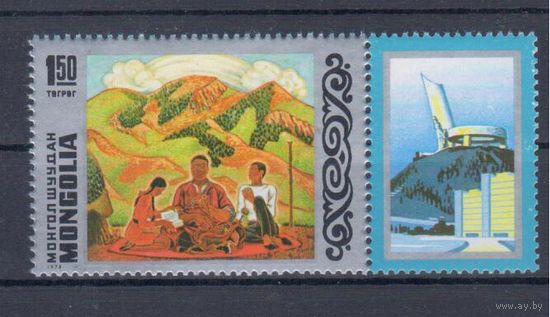 [1347] Монголия 1978. Живопись. МАРКА С КУПОНОМ. MNH