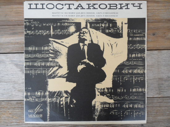 Квартет им. Чайковского (Ю. Ситковецкий, А. Шароев, Р. Баршай, Я. Слободкин) - Д. Шостакович. Квартеты No.3 и No.4 для двух скрипок, альта и виолончели - ВСГ