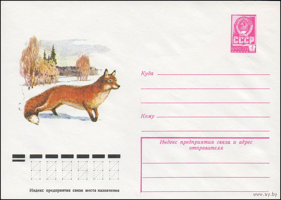 Художественный маркированный конверт СССР N 13231 (19.12.1978) [Лиса]