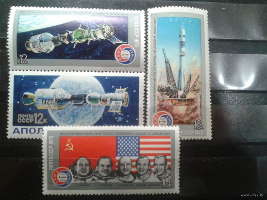 СССР 1975 Союз-Аполлон полная серия