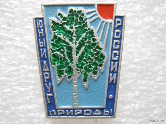 Юный друг природы России.