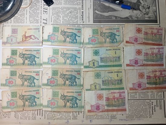 Банкноты Беларусь 1992 - 2000 года . 15 шт.